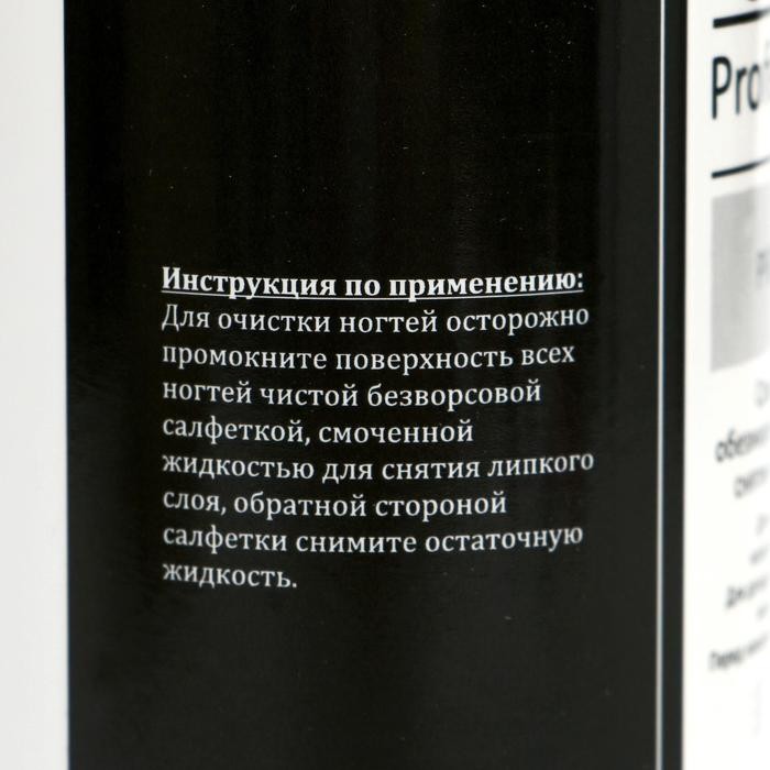 Средство "GEL-OFF" Professional, для обезжиривания ногтей и снятия липкого слоя, 400 мл