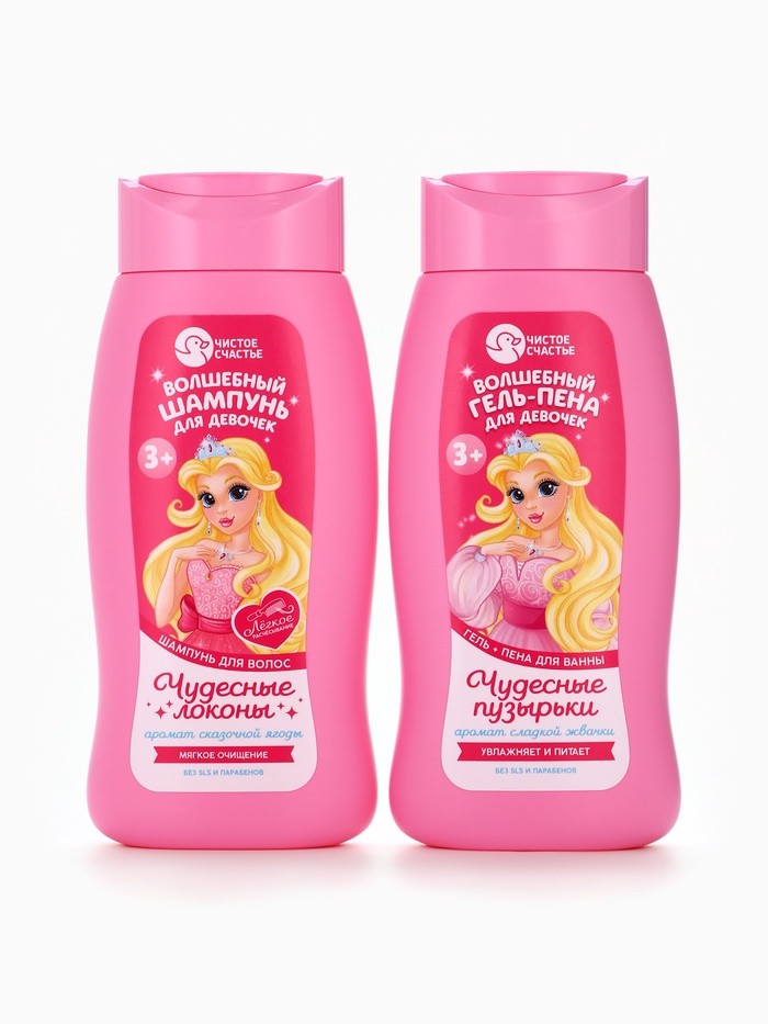 Набор детский «Сказка для маленькой принцессы», гель-пена 250 мл, шампунь 250 мл, Чистое счастье