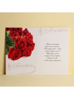 Открытка «С Днем Рождения», 12×18 см