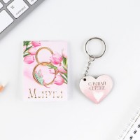 Подарочный набор «Для самой нежной. С 8 марта», блокнот и брелок