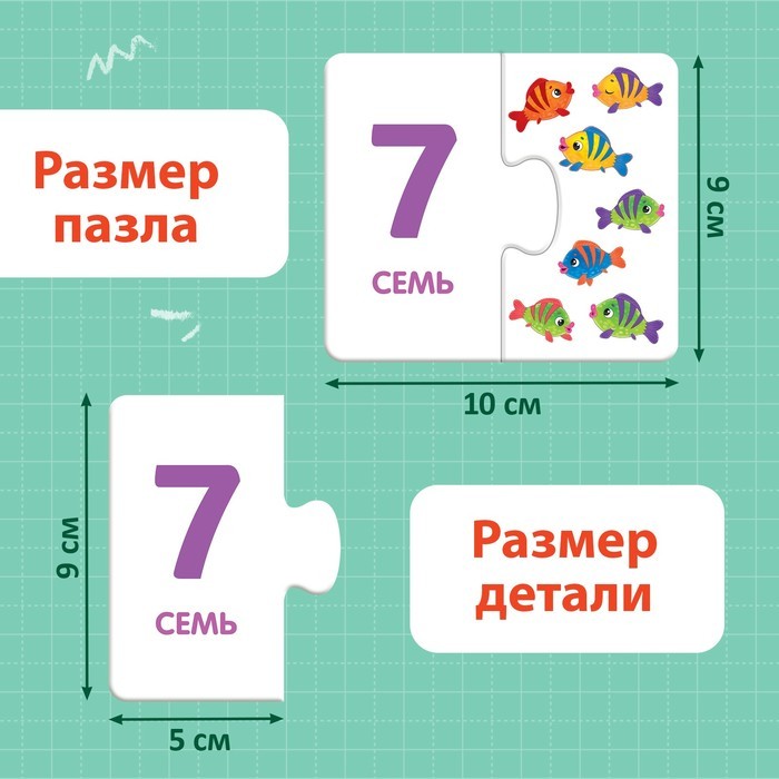Развивающий набор пазлов «Цифры, фигуры и цвета», 64 детали