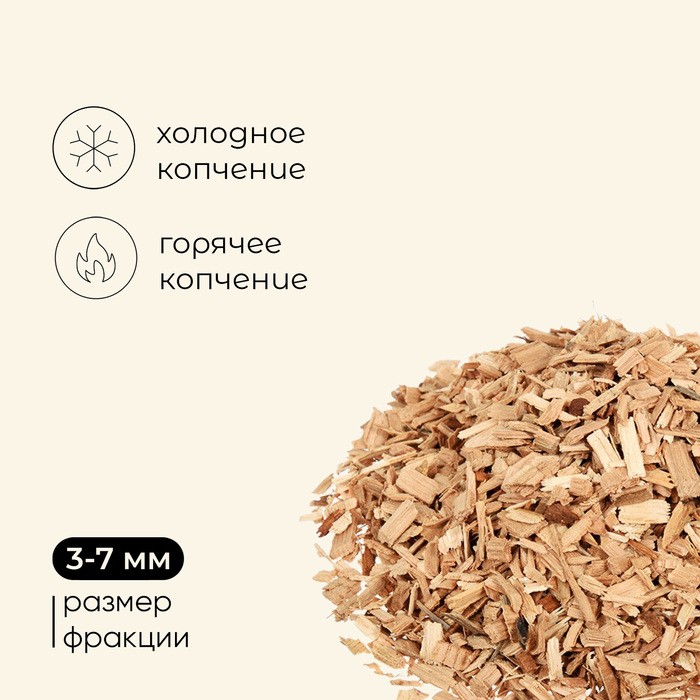 Щепа для копчения Maclay «Вишня», 200±20 г