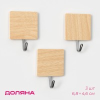 Крючки самоклеящиеся Доляна «Квадрат», 3 шт., светлое дерево