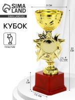 Кубок под нанесение 190, наградная фигура, золото, подставка пластик, 22.5×9×7.5 см