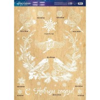 Наклейка для окон «Новогодние друзья», многоразовая, 50 × 70 см