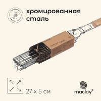 Решётка - гриль для овощей maclay, 27×5 см, хромированная сталь, для мангала