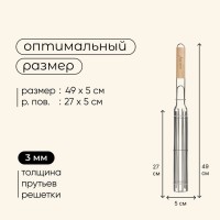Решётка - гриль для овощей maclay, 27×5 см, хромированная сталь, для мангала