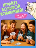 Настольная игра «Котярус», 100 карт, 16+