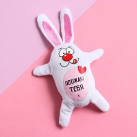 Магнит «Обожаю тебя!», зайка, 15 см.