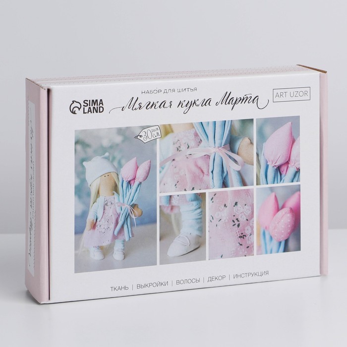 Набор для шитья. Интерьерная кукла своими руками «Марта», 30 см