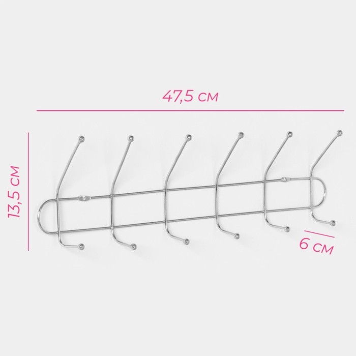 Вешалка настенная Доляна «Блеск», 6 двойных крючков, 47.5×13.5×6 см, хромированная