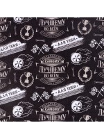 Бумага упаковочная крафтовая «Нашивки», 70×100 см