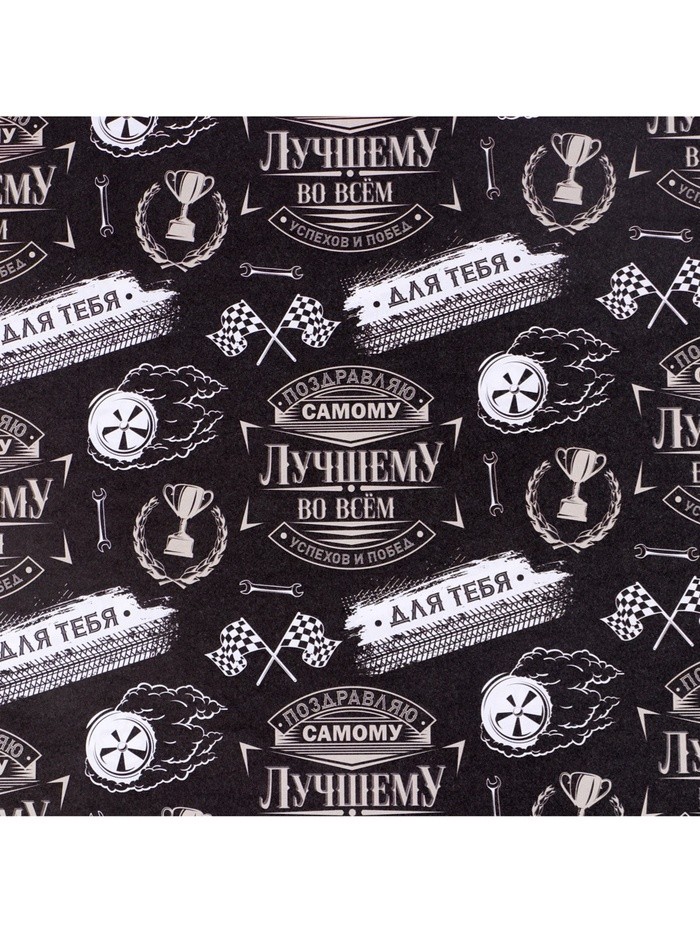 Бумага упаковочная крафтовая «Нашивки», 70×100 см