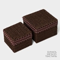 Корзины для хранения LaDо́m, 2 шт., ручное плетение, с крышкой, коричневые