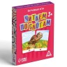 Настольная игра «Читаем по слогам», развивающая, 48 карт, 3+