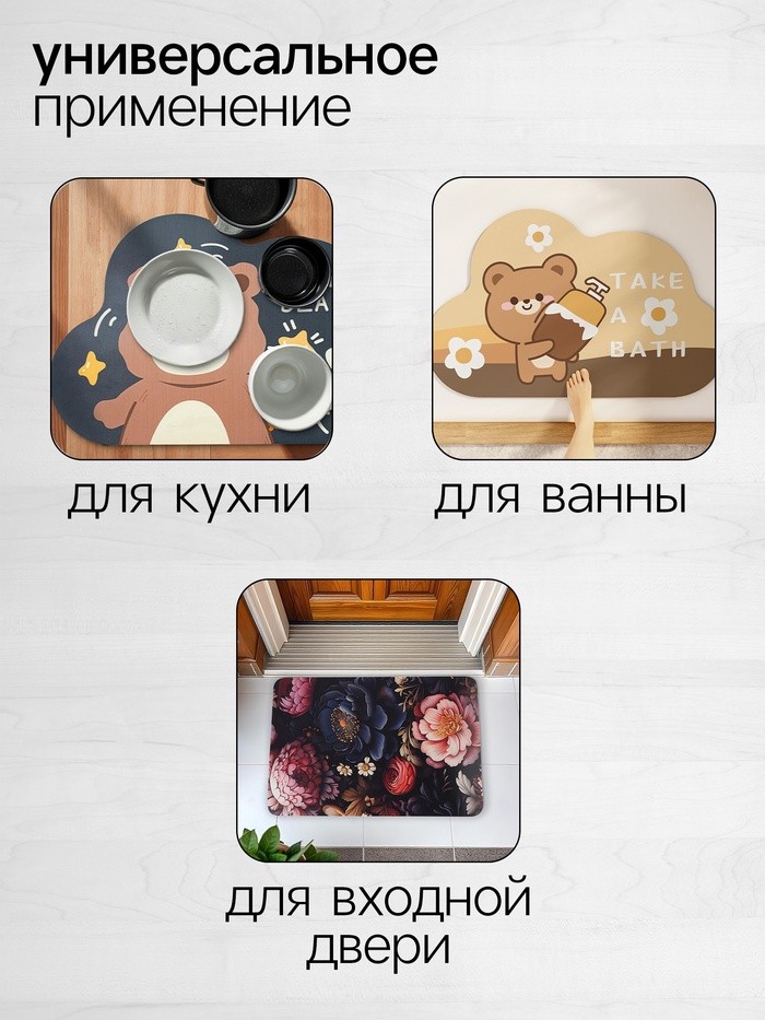 Коврик диатомитовый Доляна Cute Bear, влаговпитывающий, 49×78 см, серый