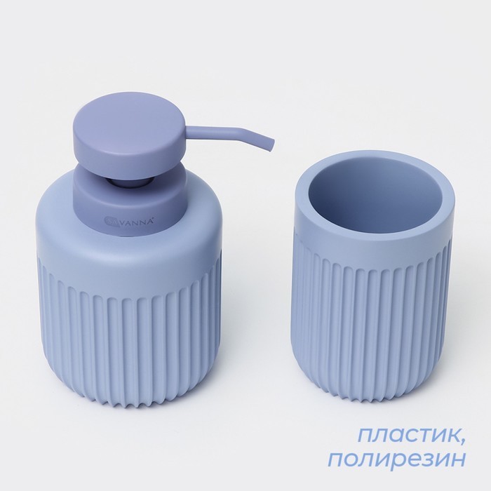 Набор для ванной SAVANNA, 2 предмета, дозатор, стакан