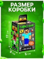 Игрушка - сюрприз Funny box «Мой мир»: детский брелок, наклейки