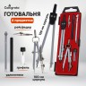 Готовальня 6 предметов: 2 циркуля, грифель, рейсфедер, 2 удлинителя, в пластиковом пенале