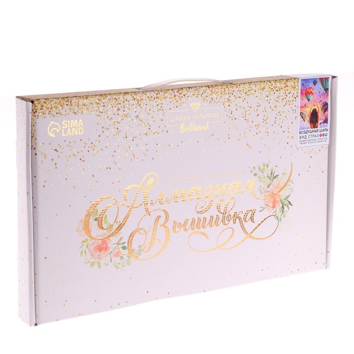 Алмазная мозаика с частичным заполнением «Воздушные шары» 30х40 см, холст Алмазная мозаика с частичным заполнением «Воздушные шары» 30х40 см, холст