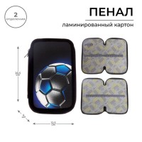 Пенал 2 секции, 125 х 205 х 40 мм, Calligrata 30П26/2 "Мяч футбол", ламинированный картон
