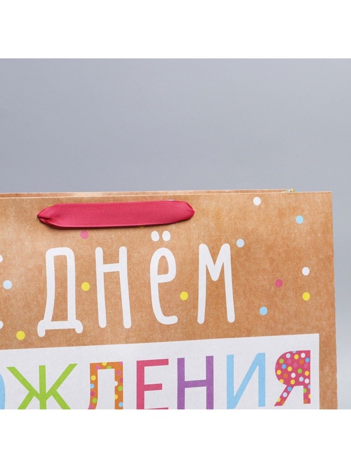 Пакет подарочный крафтовый, упаковка, «С Днём Рождения!», L 31×40×9 см