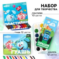 Набор для творчества, 3 предмета: пластилин, гуашь, акварель