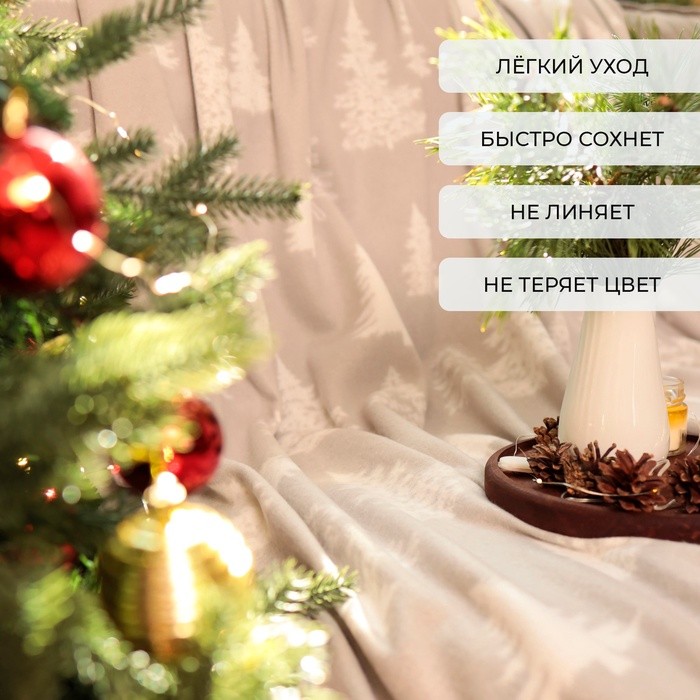 Плед флисовый новогодний «Экономь и Я. Ёлочки», 150×200 см, пл. 160 г/м²