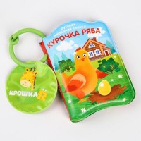 Книжка для игры в ванной «Курочка Ряба», детская игрушка с пищалкой