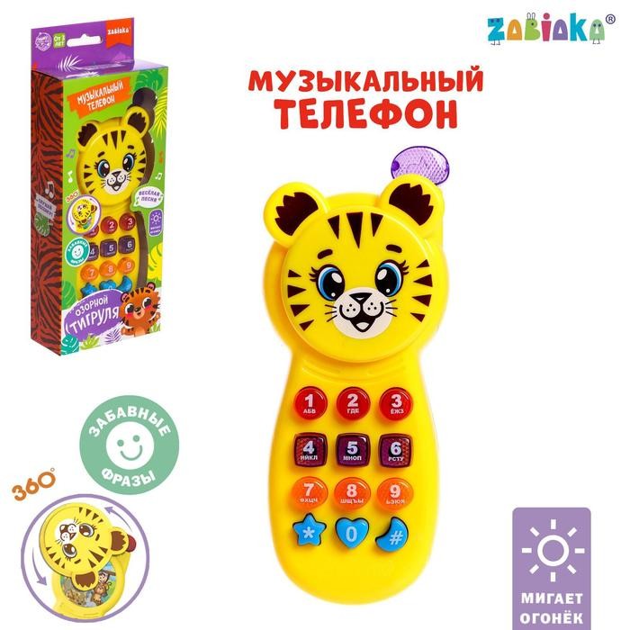 Телефон музыкалный «Тигруля», звук, свет