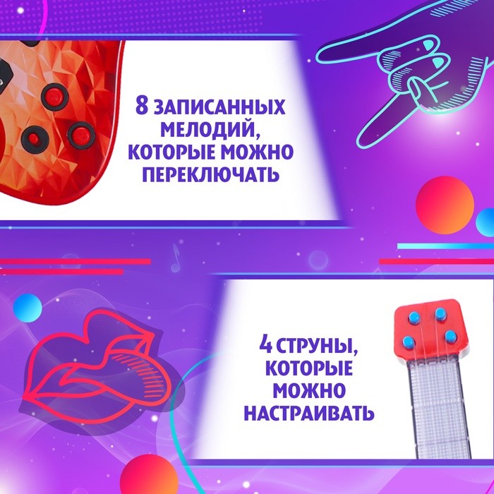 Музыкальная гитара «Рок звезда», звук, свет, цвет красный