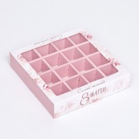 Коробка для 16 конфет, «Самой любимой» 17.7×17.7×3.8 см