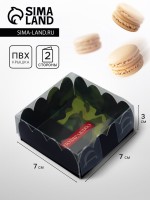 Коробка для печенья, « 23 Февраля», 7×7×3 см