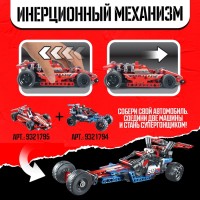 Конструктор гоночная машина UNICON Техно, инерционный, 158 деталей, 6+