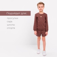 Костюм детский (свитшот, шорты) MINAKU, цвет коричневый, рост 104 см