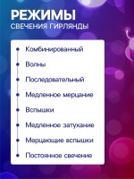 Гирлянда «Нить» 5 м с насадками «Шарики цветные», IP20, прозрачная нить, 30 LED, свечение мульти, 8 режимов, 220 В