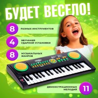 Синтезатор «Супер музыкант» с микрофоном, 37 клавиш, работает от сети и от батареек