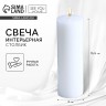 Свеча интерьерная «Столбик», белая, 15 х 5 см