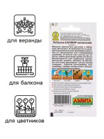 Семена  цветов Лобелия "Сапфир" ампельная,набор 5 шт