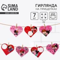 Гирлянда, интерьерное украшение «7 причин», 7 штук, 7 х 7 см