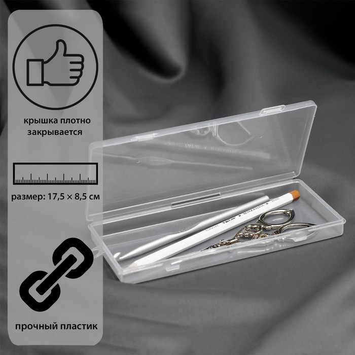 Контейнер для хранения мелочей, 12,5 × 5 × 3,3 см, цвет прозрачный