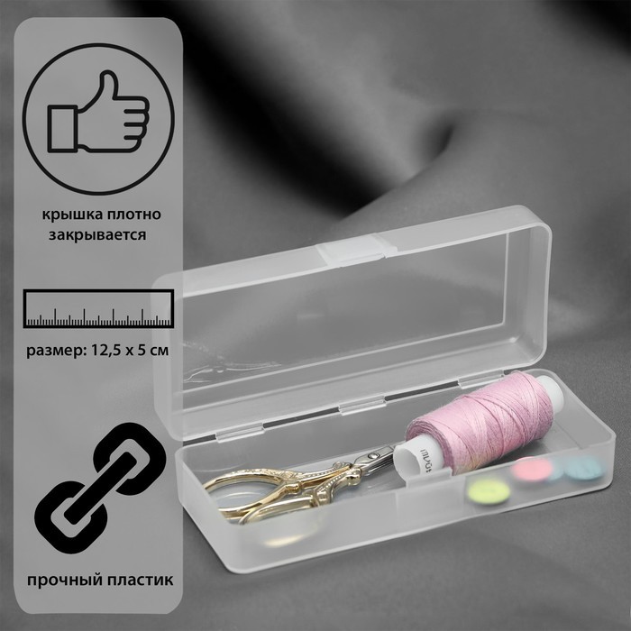 Контейнер для хранения мелочей, 12,5 × 5 × 3,3 см, цвет прозрачный