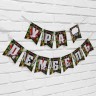 Гирлянда на ленте «Ура, дембель», 215 см