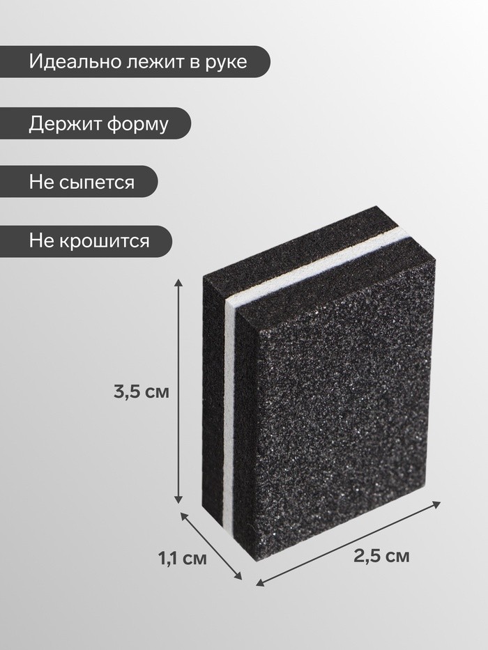 Баф наждачный для ногтей, набор 50 шт, двухсторонний, 3.5×2.5 см, чёрный