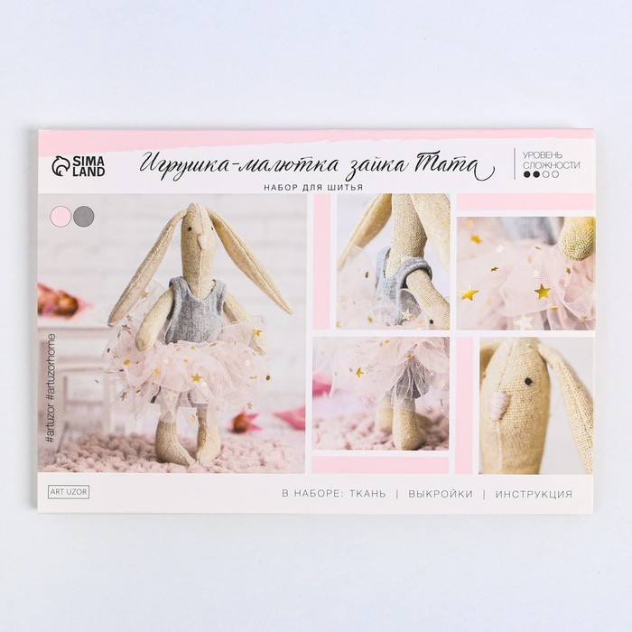 Набор для шитья. Мягкая игрушка своими руками «Зайка Тата», 15 см Набор для шитья. Мягкая игрушка своими руками «Зайка Тата», 15 см