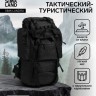 Рюкзак туристический Adventure, 70 л, с карманами, чёрный Рюкзак туристический Adventure, 70 л, с карманами, чёрный