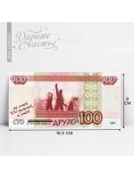 Конверт для денег «Сто друзей», 16.5×8 см