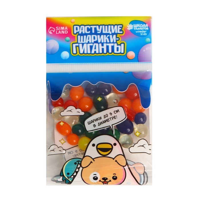 Детский набор для опытов «Растущие шарики-гиганты» (до 5 см в диаметре), 10 г