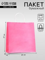 Пакет крафт «Радуга», розовый, 25×12×27 см, 80 г/м², 1 шт.