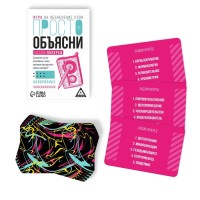 Игра «Просто объясни задом наперед», 20 карт, 10+
